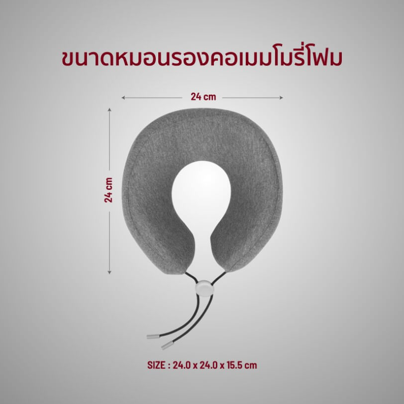 หมอนรองคอ Fennix รุ่น Neck Pillow สีเทา